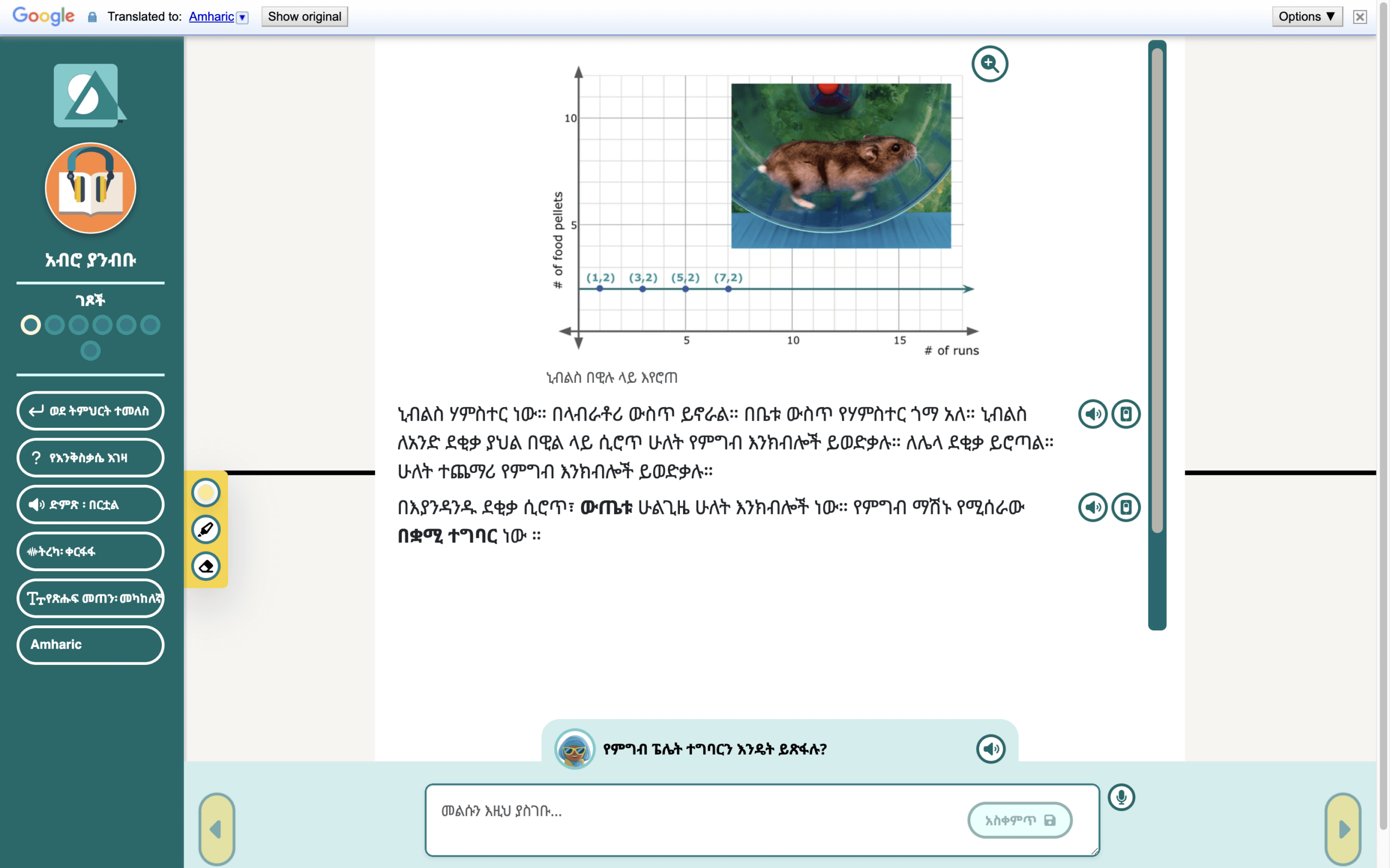 Screenshot of Read Along with translated text.